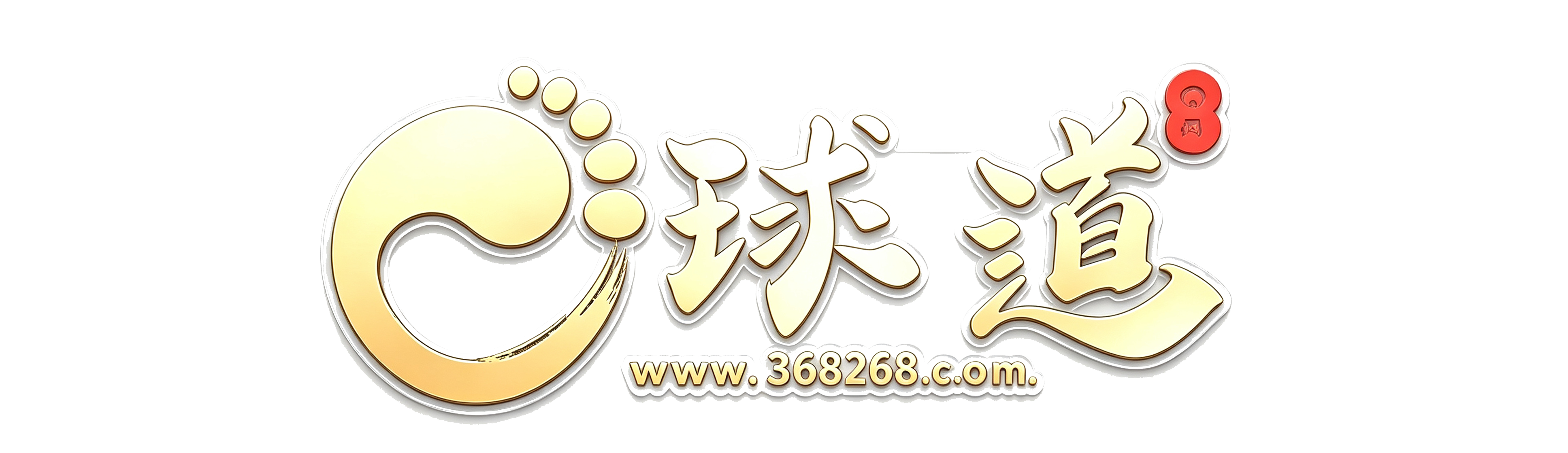 球道体育